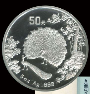 孔雀开屏纪念币1盎司银币收藏价值巨大，后市升值值得期待