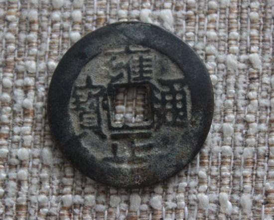 雍正铜钱值多少钱一个  雍正铜钱图片及历史背景介绍