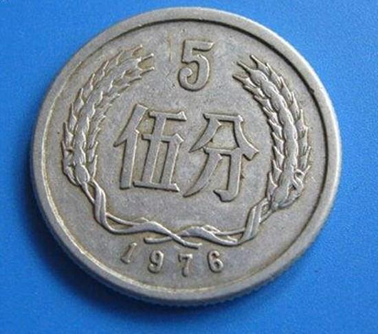 76年的五分硬币能卖多少  76年的五分硬币市场行情分析