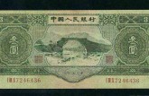 1953版三元纸币值得收藏吗？1953版三元纸币价格行情介绍