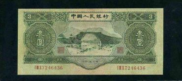 1953版三元纸币值得收藏吗？1953版三元纸币价格行情介绍