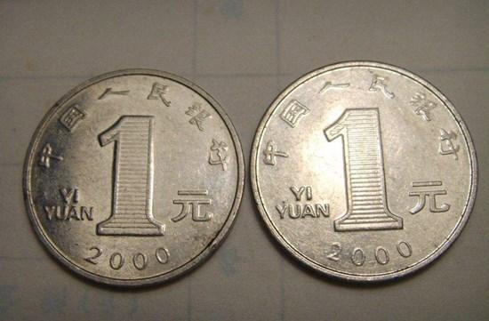 2000年一元硬币多少钱   2000年一元硬币单枚价格涨幅如何