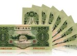53年3元人民币价值怎么样？53年3元人民币值不值得收藏？