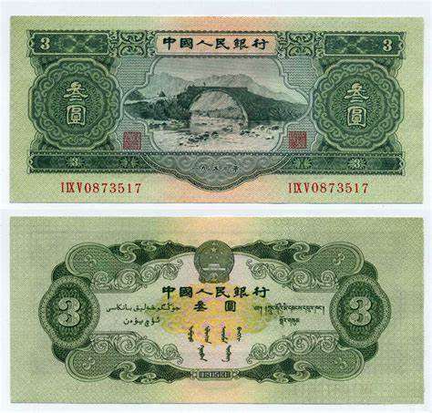 1953年紙幣價格表    收藏1953年紙幣建議