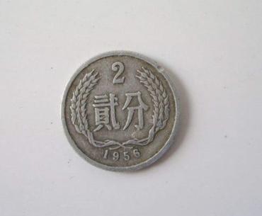 1956年2分硬币价格表  1956年2分硬币收藏风险如何