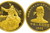 1995年三国演义金币收藏行情怎么样？投资价值高不高？