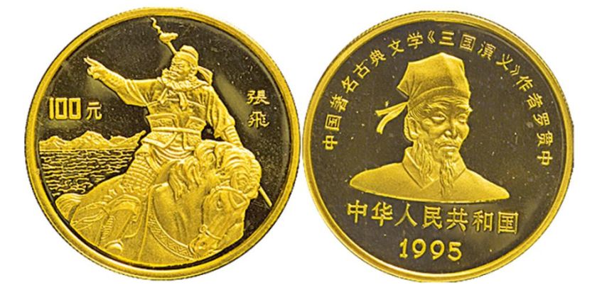 1995年三国演义金币收藏行情怎么样？投资价值高不高？