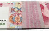1999年100元人民幣價(jià)格是多少？1999年100元人民幣有收藏價(jià)值嗎？