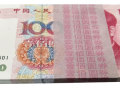 1999年100元人民幣價格是多少？1999年100元人民幣有收藏價值嗎？