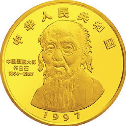 5盎司齐白石金币收藏价值怎么样？5盎司齐白石金币价格多少钱？