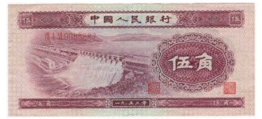 53年5角人民币价值怎么样？53年5角人民币值得收藏吗？