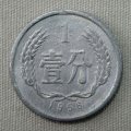 1956年1分硬币价格   1956年1分硬币介绍及收藏知识