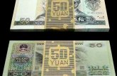 80版50元人民币收藏分析 80版50元人民币价格值多少钱？