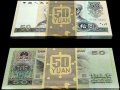 80版50元人民币收藏分析 80版50元人民币价格值多少钱？