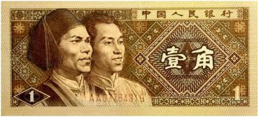 第四套纸币1角人民币投资价值怎么样？值不值得收藏？