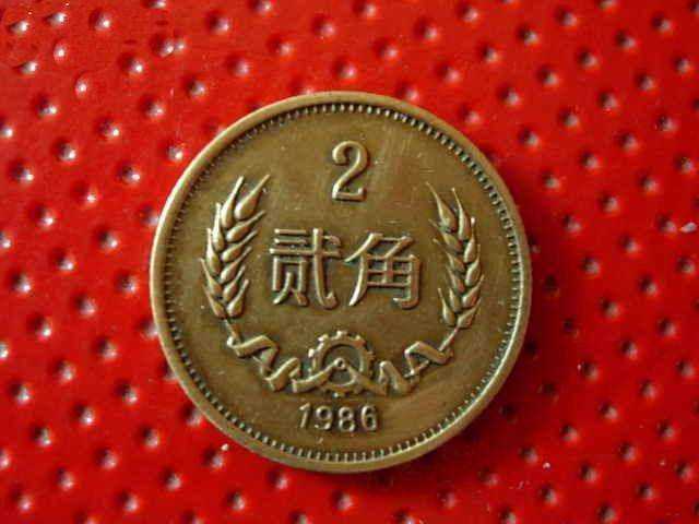 ​1986年2角硬币价格是多少？1980年2角硬币行情分析