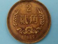 1982年2角硬幣最新報(bào)價(jià)是多少？1982年2角硬幣收藏前景分析