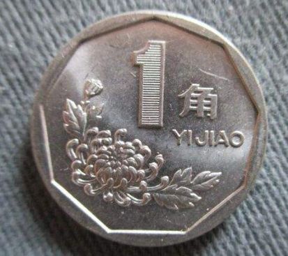 第四套人民币菊花1角硬币有什么特别？第四套人民币菊花1角硬币价值怎么样？
