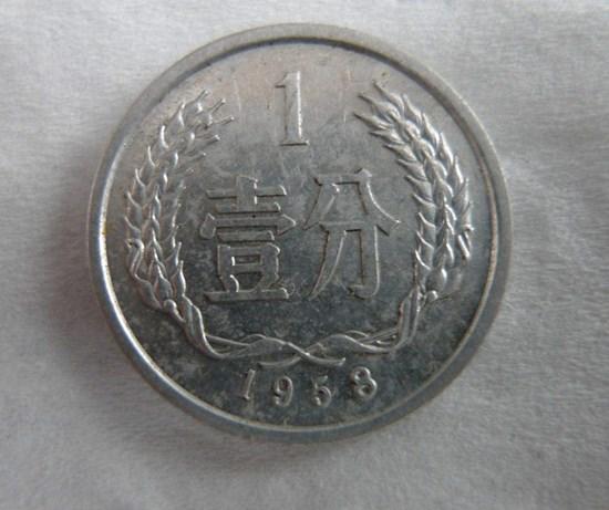 1958一分钱硬币价格表  1958一分钱硬币收藏价值分析