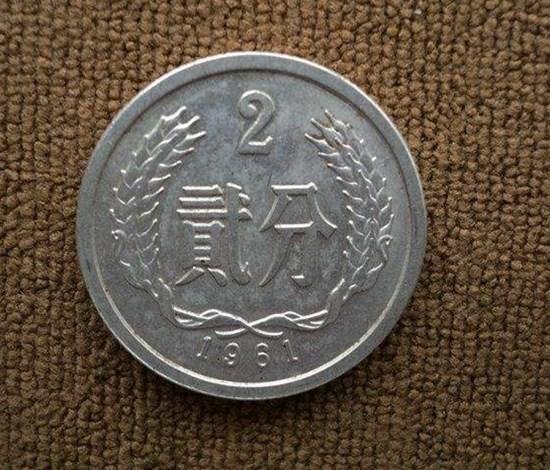 1961年的二分硬币价格  如何评估1961年的二分硬币价格