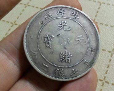光绪银元北洋造值多少钱   光绪银元北洋造收藏前景如何