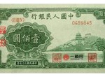 第一套人民币中100元万寿山人民币价值怎么样？值不值得收藏？