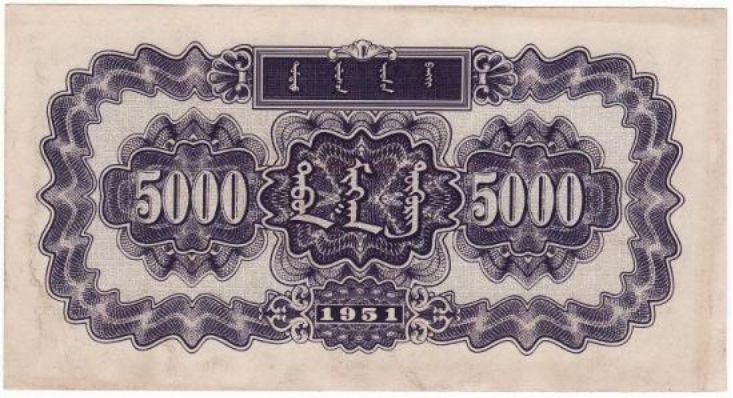 第一套人民币5000元蒙古包人民币价值怎么样？应该如何鉴别？