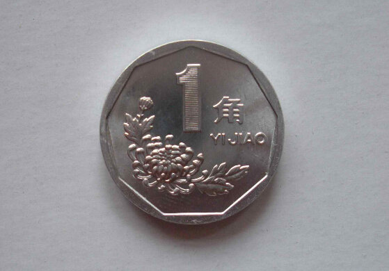 1996年菊花1角硬币价格是多少？1996年菊花1角硬币市场行情介绍