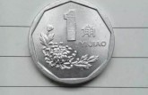 ?菊花1角硬幣值多少錢(qián)一枚？菊花1角硬幣行情解析