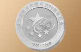 南昌上门高价回收纪念币 全国各地专业上门大量回收纪念币