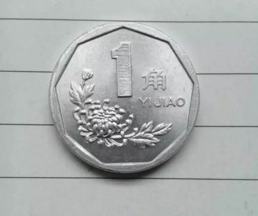 2000年菊花1角硬币最新价格是多少？浅谈2000年菊花1角硬币收藏价值