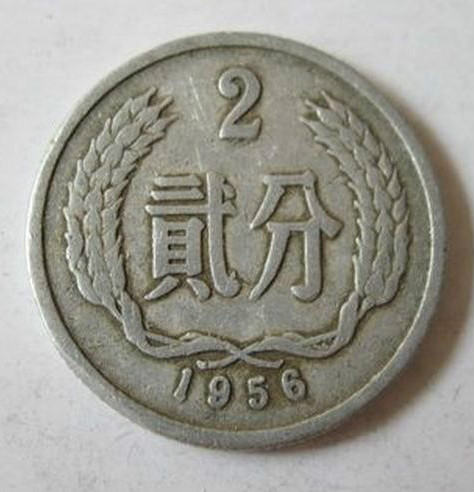 1956年2分硬币价格 1956年2分硬币有升值空间吗