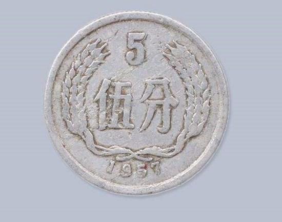1957年硬币五分钱价格表   1957年硬币五分钱值得入手吗