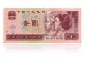 1996一元纸币收藏分析 1996一元纸币值多少钱一张？