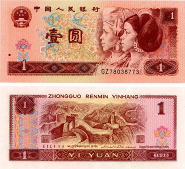 1996一元纸币收藏分析 1996一元纸币值多少钱一张？