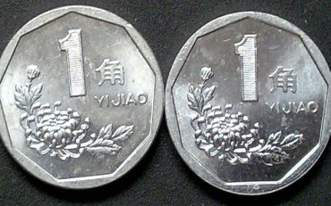 1996年菊花1角硬币价格是多少？1996年菊花1角硬币市场行情介绍