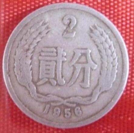 1956年2分硬币价格 1956年2分硬币有升值空间吗