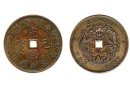 铜制光绪元宝值多少钱  铜制光绪元宝市场价格波动大吗