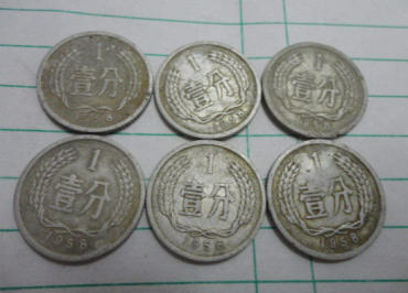 1958年1分硬币值多少钱  1958年1分硬币价格高不高