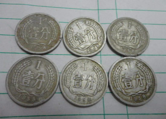 1958年1分硬币值多少钱  1958年1分硬币价格高不高