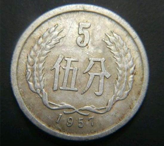 1957年五分硬币价格  1957年五分硬币市场行情如何
