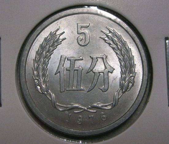 1976年五分钱硬币值多少钱 1976年五分钱硬币收藏价值分析