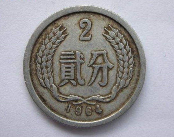 1964年2分硬币值多少钱 1964年2分硬币价格高吗