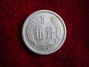 1957年5分硬币价值多少钱 1957年5分硬币收藏价值分析