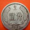 1961年2分硬幣值多少錢 1961年2分硬幣收藏價值分析