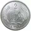 1956年貳分硬幣價值怎么樣 1956年貳分硬幣收藏價值分析