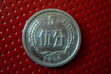1956五分硬币值多少钱 1956年伍分硬币收藏价值高
