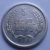 1956五分硬幣值多少錢 1956年伍分硬幣收藏價值高