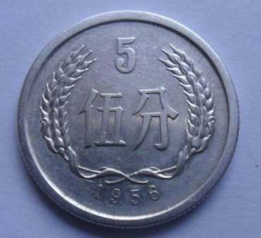 1956五分硬币值多少钱 1956年伍分硬币收藏价值高