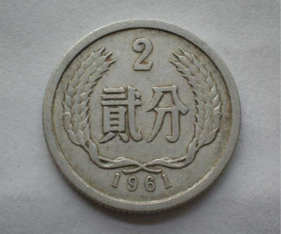 1961年2分硬币值多少钱 1961年2分硬币收藏价值分析